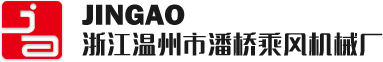 乘風機械廠